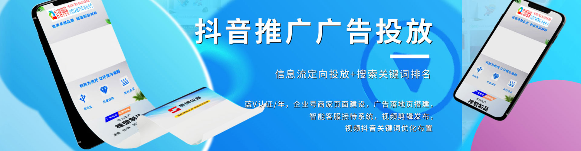 龙岩sem主管